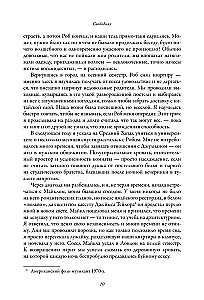 Свободная. Знакомство, свидания, секс и новая жизнь после развода